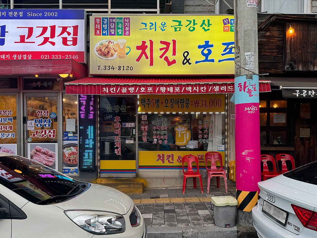 kumgangsan 01