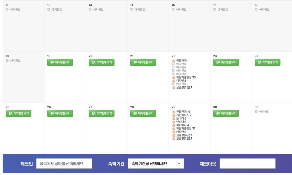 망상오토캠핑리조트 예약 화면
